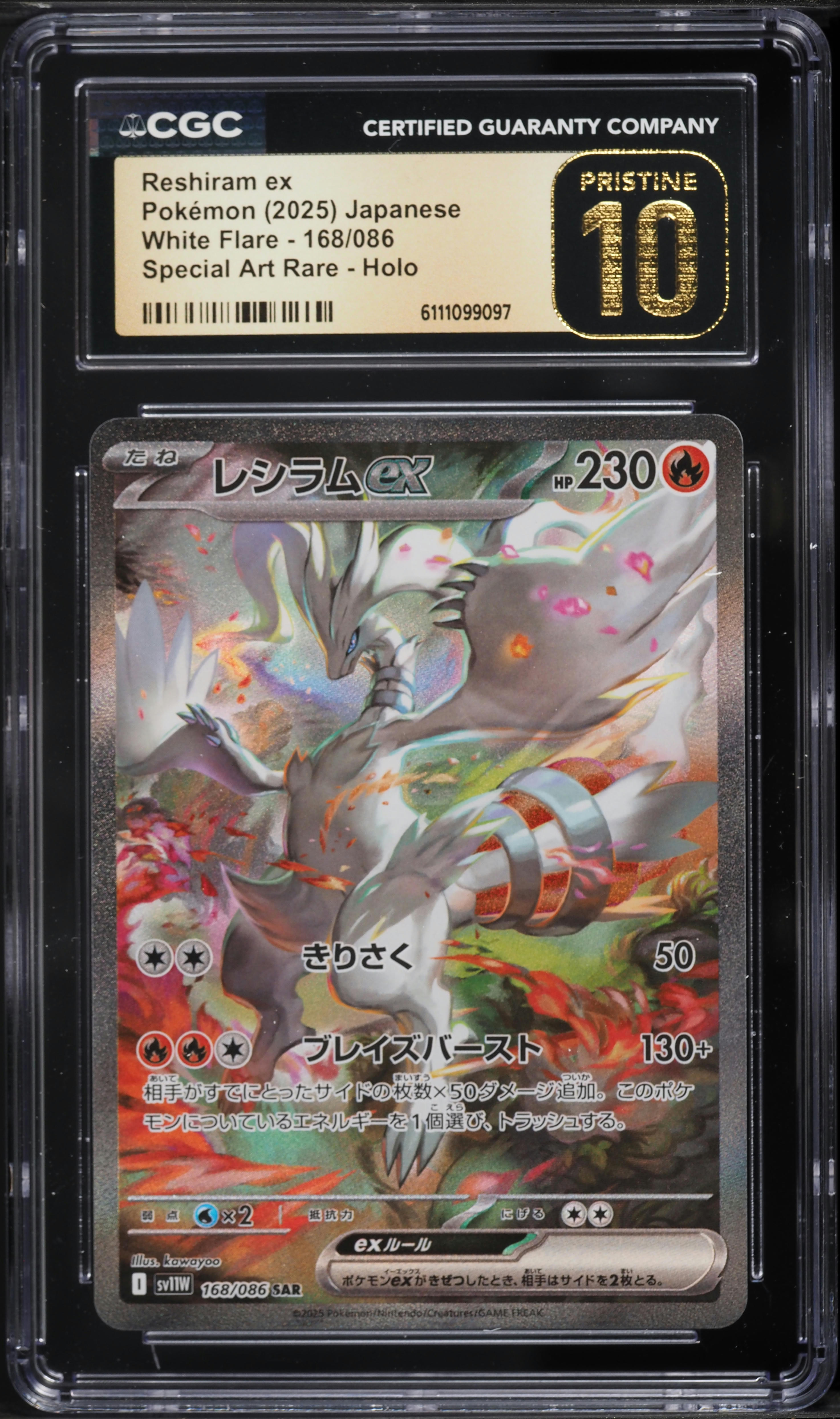 2025 Pokemon Japanese Scarlet & Violet White Flare SAR Reshiram Ex