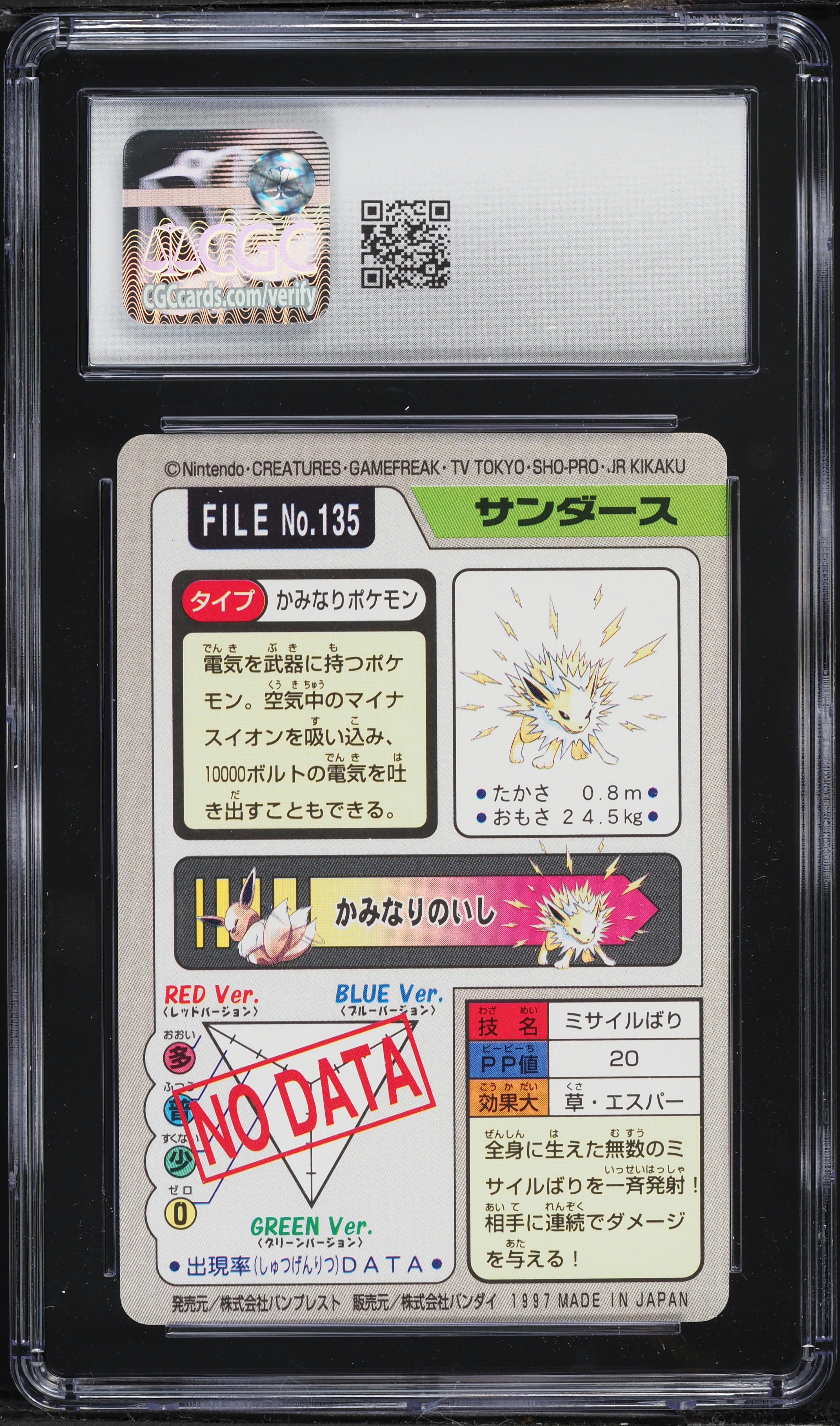 1997 Pokemon Japanese Bandai Carddass Part 3 Jolteon #135 CGC 9