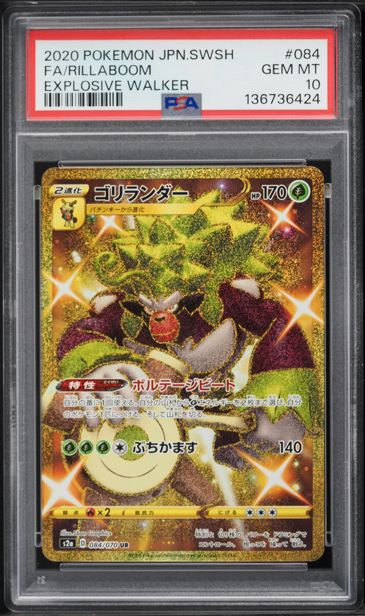 2020 Pokemon Japanese Sword & Shield Explosive Walker Gold Rare Rillaboom  #84 PSA 10 GEM MINT on Fanatics Collect