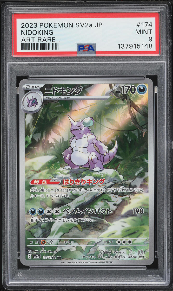 2023 Pokemon Japanese Scarlet & Violet 151 AR Nidoking #174 PSA 9 MINT