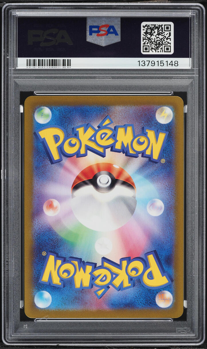 2023 Pokemon Japanese Scarlet & Violet 151 AR Nidoking #174 PSA 9 MINT