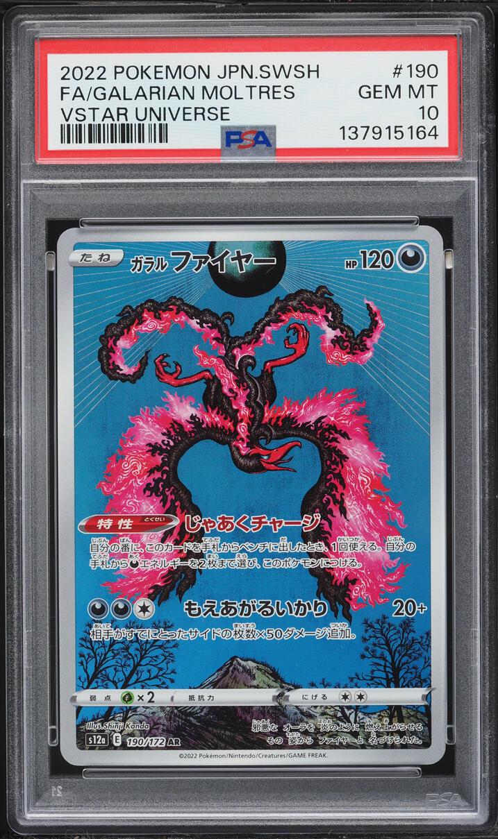 2022 Pokemon Japanese Sword & Shield VSTAR Universe AR Galarian Moltres #190 PSA 10 GEM MINT