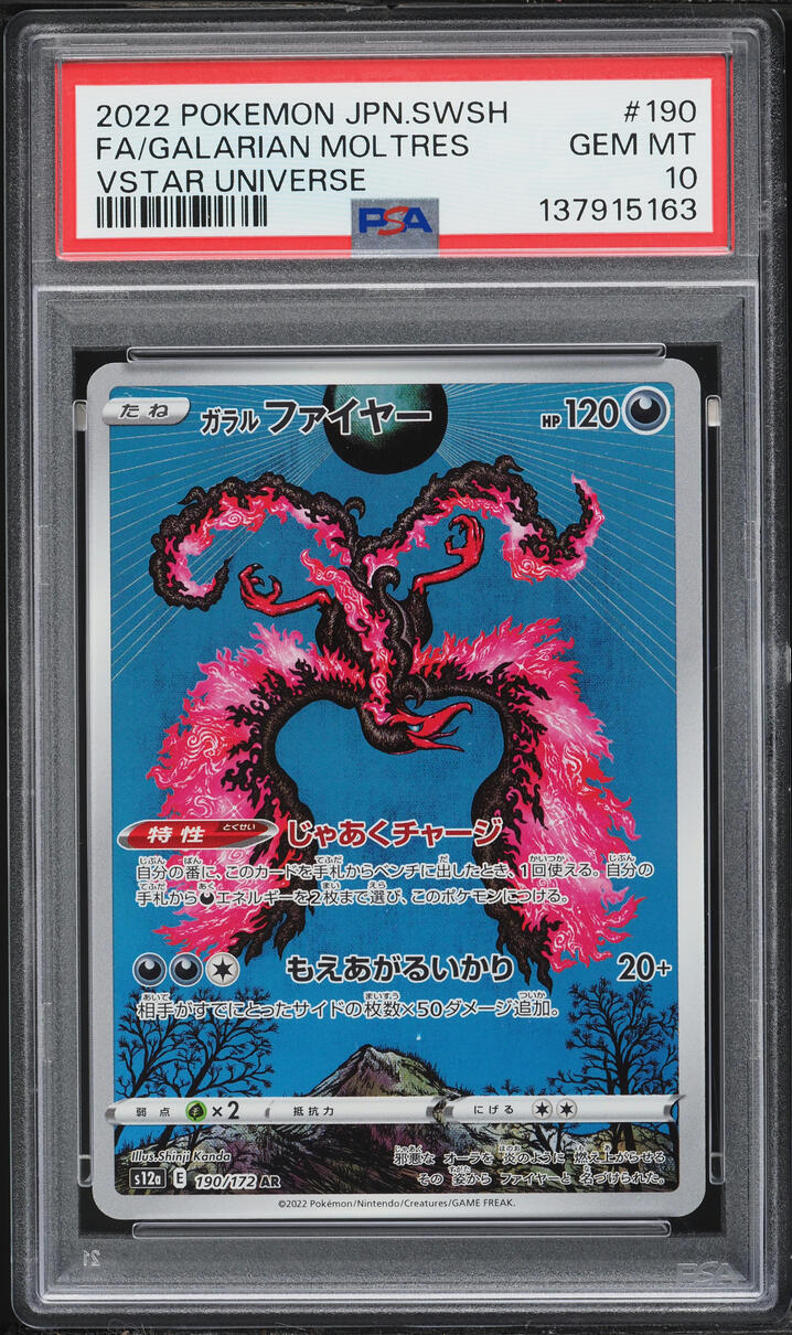 2022 Pokemon Japanese Sword & Shield VSTAR Universe AR Galarian Moltres #190 PSA 10 GEM MINT