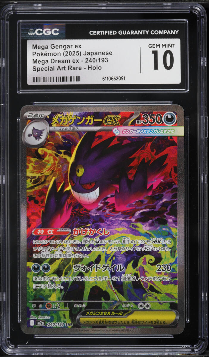 2025 Pokemon Japanese Mega Dream Ex SAR Mega Gengar EX #240 CGC 10 GEM MINT