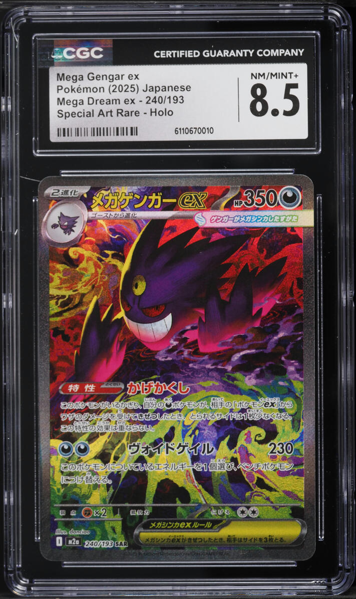 2025 Pokemon Japanese Mega Dream Ex SAR Mega Gengar ex #240 CGC 8.5 NM-MT+