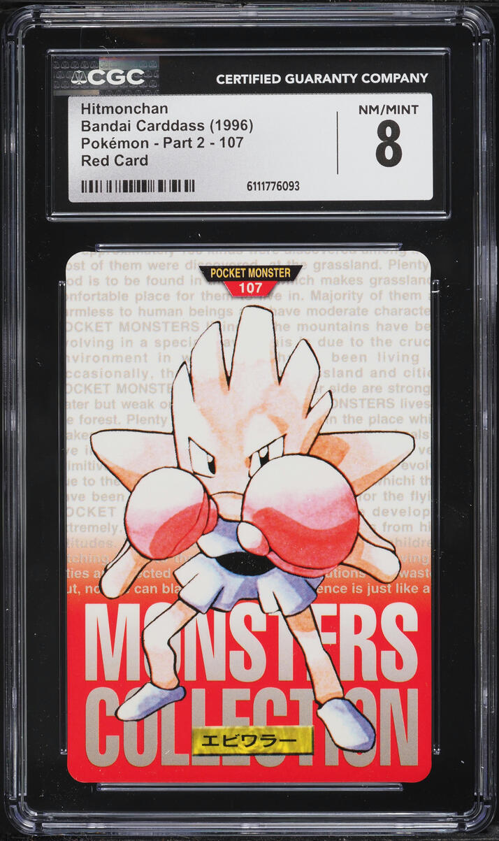 1996 Pokemon Japanese Bandai Carddass Part 2 Red Card Hitmonchan