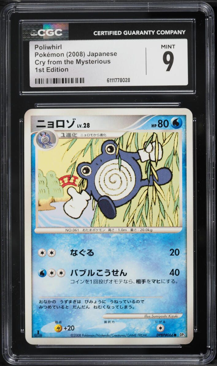 2008 Pokemon Japanese Diamond & Pearl Cry From The Mysterious 1st Edition Poliwhirl #66 CGC 9