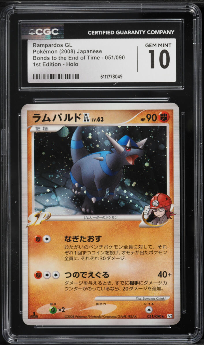 2008 Pokemon Japanese DP Bonds To The End 1st Edition Holo Rampardos GL CGC 10 GEM MINT