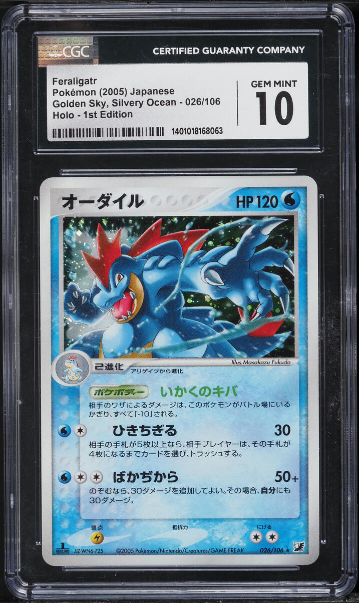 2005 Pokemon Golden Sky Silvery Ocean 1st Edition Holo Feraligatr #026 CGC 10 GEM MINT