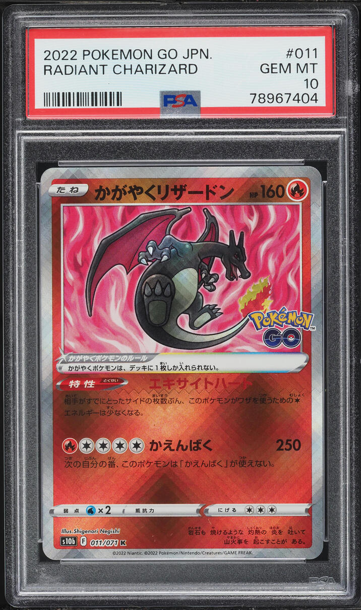 2022 Pokemon Japanese Sword & Shield Pokemon GO Holo Radiant Charizard #11 PSA 10 GEM MINT