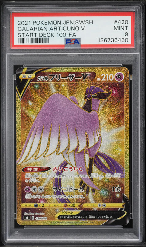 all pokemon card Pokemon Cards FULL ART PACK LOT of 10 + HOLO