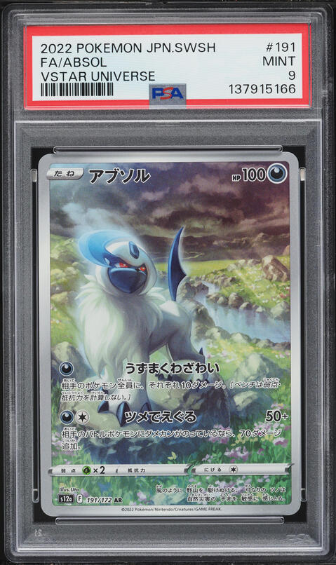 2022 Pokemon Japanese Sword & Shield VSTAR Universe AR Absol #191 PSA 9 MINT