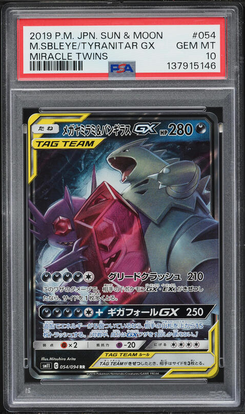 2019 Pokemon Japanese SM Miracle Twins Mega Holo Sableye & Tyranitar GX #54 PSA 10 GEM MINT