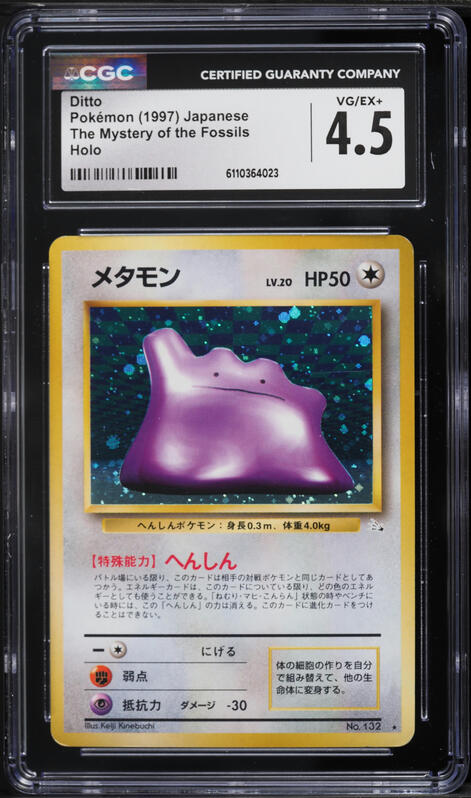1997 Pokemon Japanese Fossil Holo Ditto #132 CGC 4.5 VGEX+