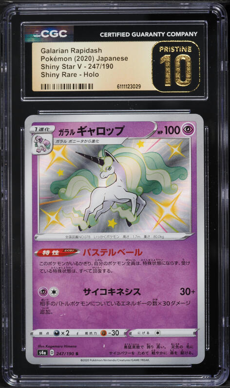 2020 Pokemon Japanese Sword & Shield Star V Shiny Holo Galarian Rapidash #247 CGC 10 PRISTINE