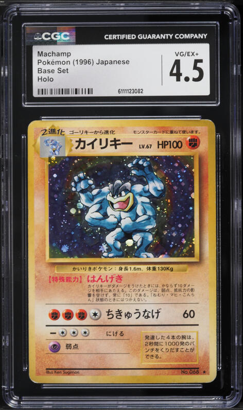 1996 Pokemon Japanese Base Set Holo Machamp #68 CGC 4.5 VGEX+