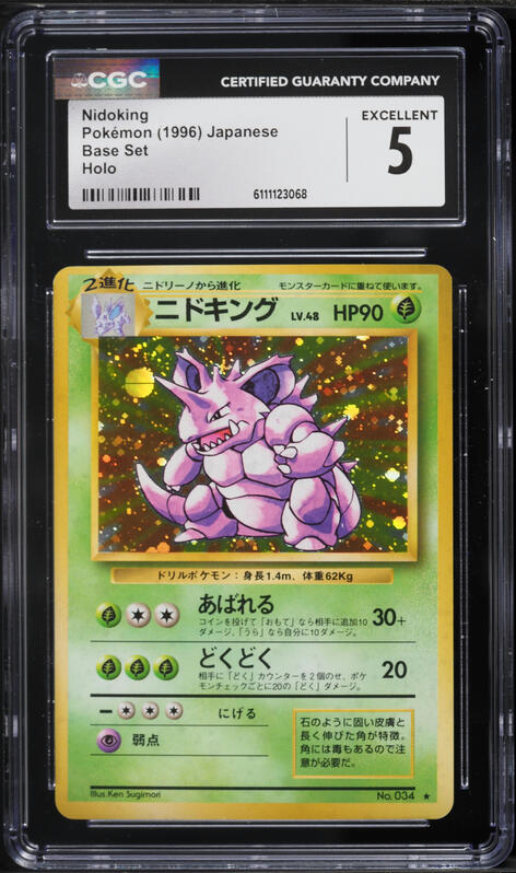 shiny nidoking pokemon card Game/[SV2a] Pokemon Card 151]Nidoking 034/165 Master Ball Mirror | Buy from TCG Republic Violet 151 Type Nidoking 174/165 AR [sv2a] 151