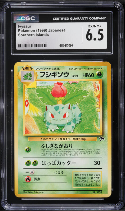 1999 ivysaur pokemon card Bulbasaur & (05) [1999 Action Flipz Premier Edition] this piece serves as a premier focal point for any high Ivysaur  Base Set First