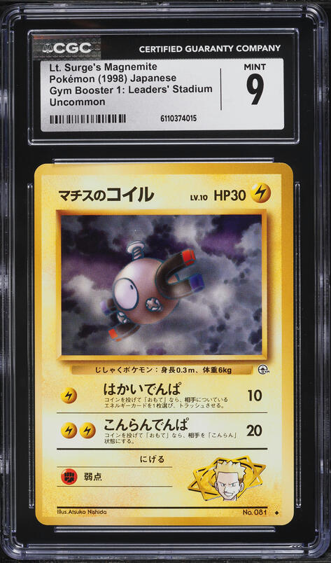 pokemon magnemite card value CLEARANCE Vintage Common - 1st Edition Team Rocket Non-holo 60/82 - NM All cards will be carefully packed for safe transit Magnemite Plasma Storm | Pokmon