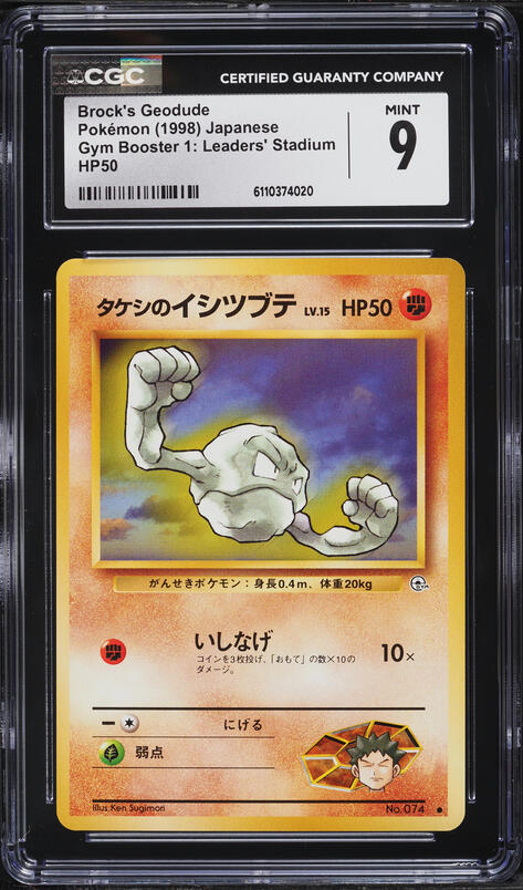 1998 Pokemon Japanese Gym Booster 1 Leaders' Stadium HP50 Brock's Geodude #74 CGC 9 MINT