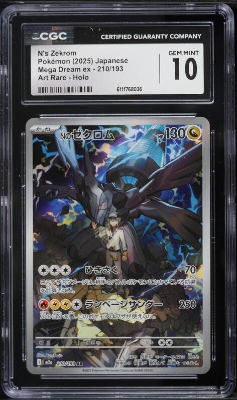 2025 Pokemon Japanese Mega Dream Ex AR N's Zekrom #210 CGC 10 GEM