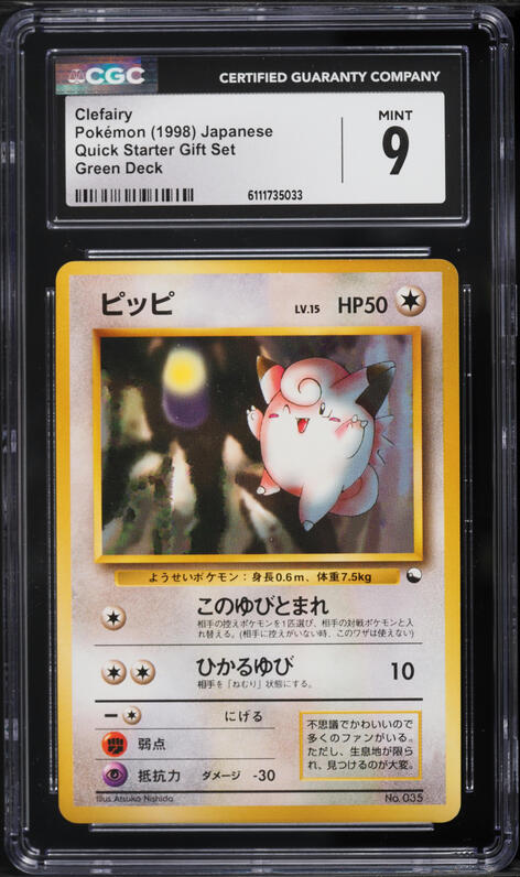 1998 Pokemon Japanese Quick Starter Gift Set Green Deck Clefairy #35 CGC 9 MINT