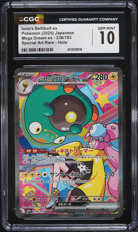 2025 Pokemon Japanese Mega Dream Ex SAR Iono's Bellibolt ex #236
