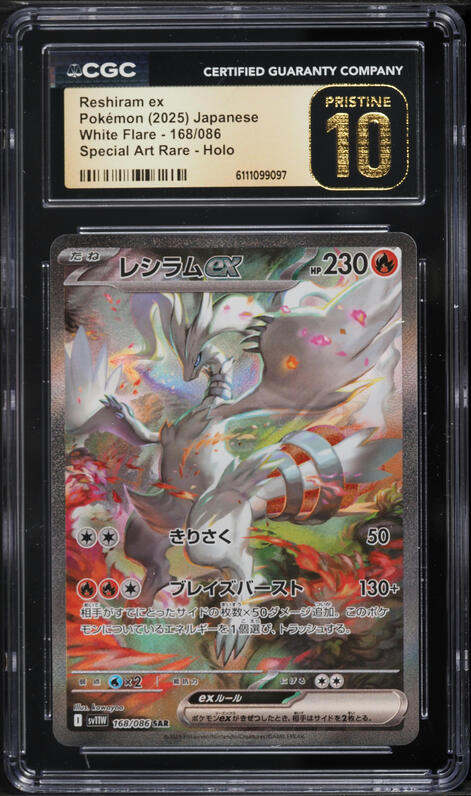 pokemon tag bolt korean card list Reshiram & Charizard GX Tag Team SM201 Extended Art – Terrible Slabs main image 1