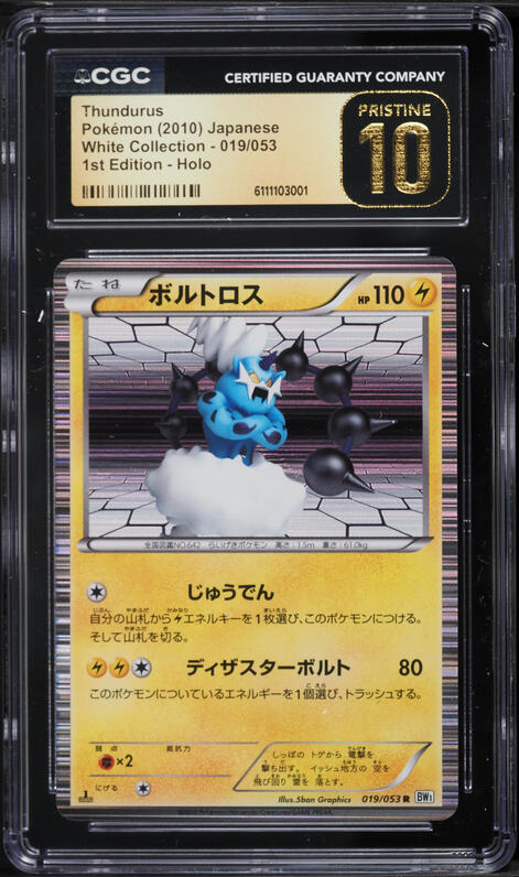 fire energy card pokemon Fire Energy 3-star unstamped - Gem Pack Vol.1 Pokemon Card 18 02/06