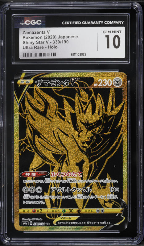 how much is a zamazenta v pokemon card worth Amazon.com: Zamazenta V 163/172 - Brilliant Stars - Ultra Rare Pokemon Card main image 1