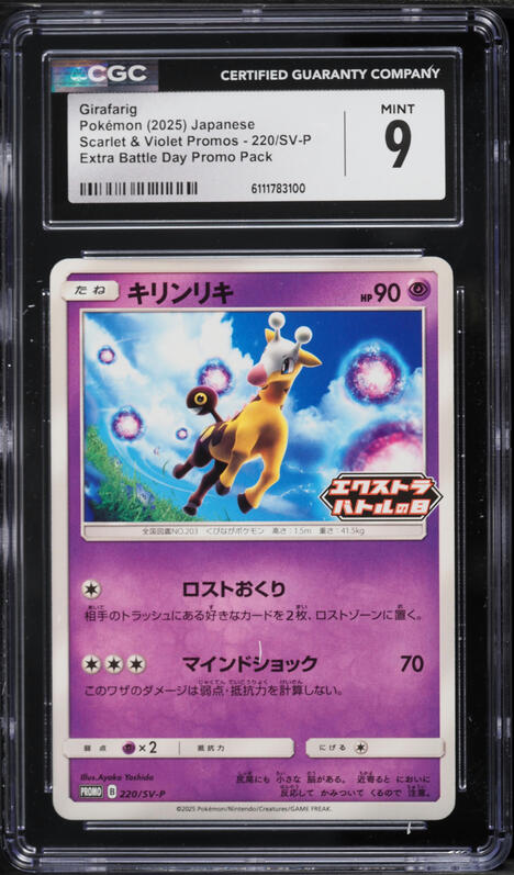 girafarig pokemon card Girafarig EX Dragon NM, 16/97 Pokemon Card