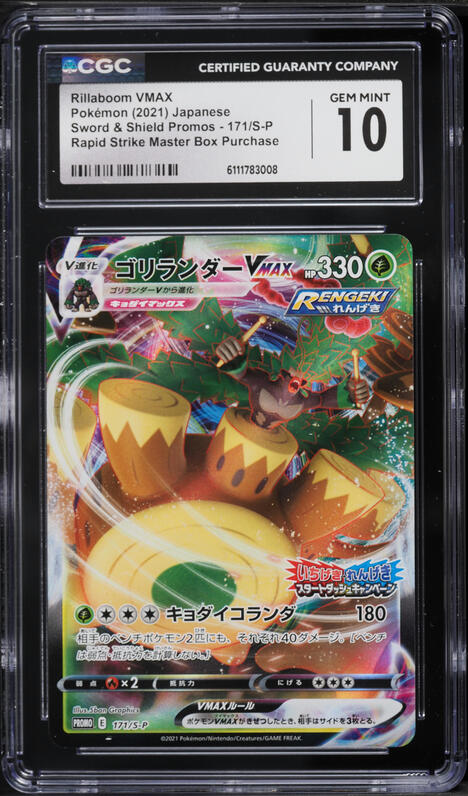 2020 Pokemon Japanese Sword & Shield Shiny Star V Full Art Rillaboom VMAX #305 CGC 10 PRISTINE on Fanatics Collect 2020 Pokemon Japanese Sword & Shield Shiny Star V Full Art Rillaboom VMAX #305 CGC 10 PRISTINE on Fanatics Collect