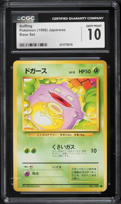 1996 Pokemon Japanese Base Set Koffing #109 CGC 10 GEM MINT