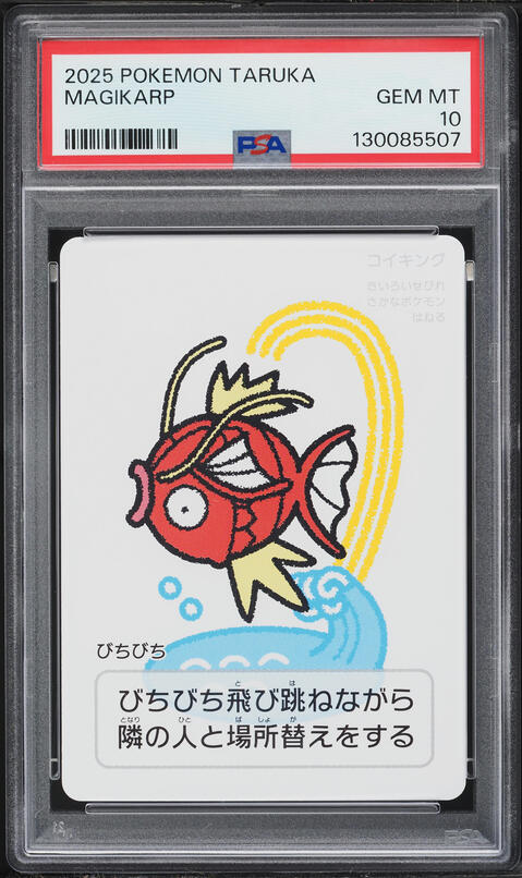 2025 Pokemon Japanese Playing Cards Taruka Effect Magikarp CGC 10 PRISTINE  on Fanatics Collect