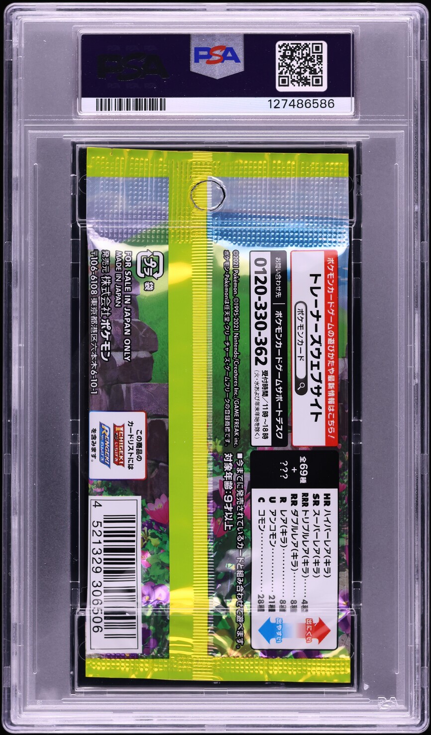 2021 Pokemon Japanese Sword & Shield Eevee Heroes Booster Foil