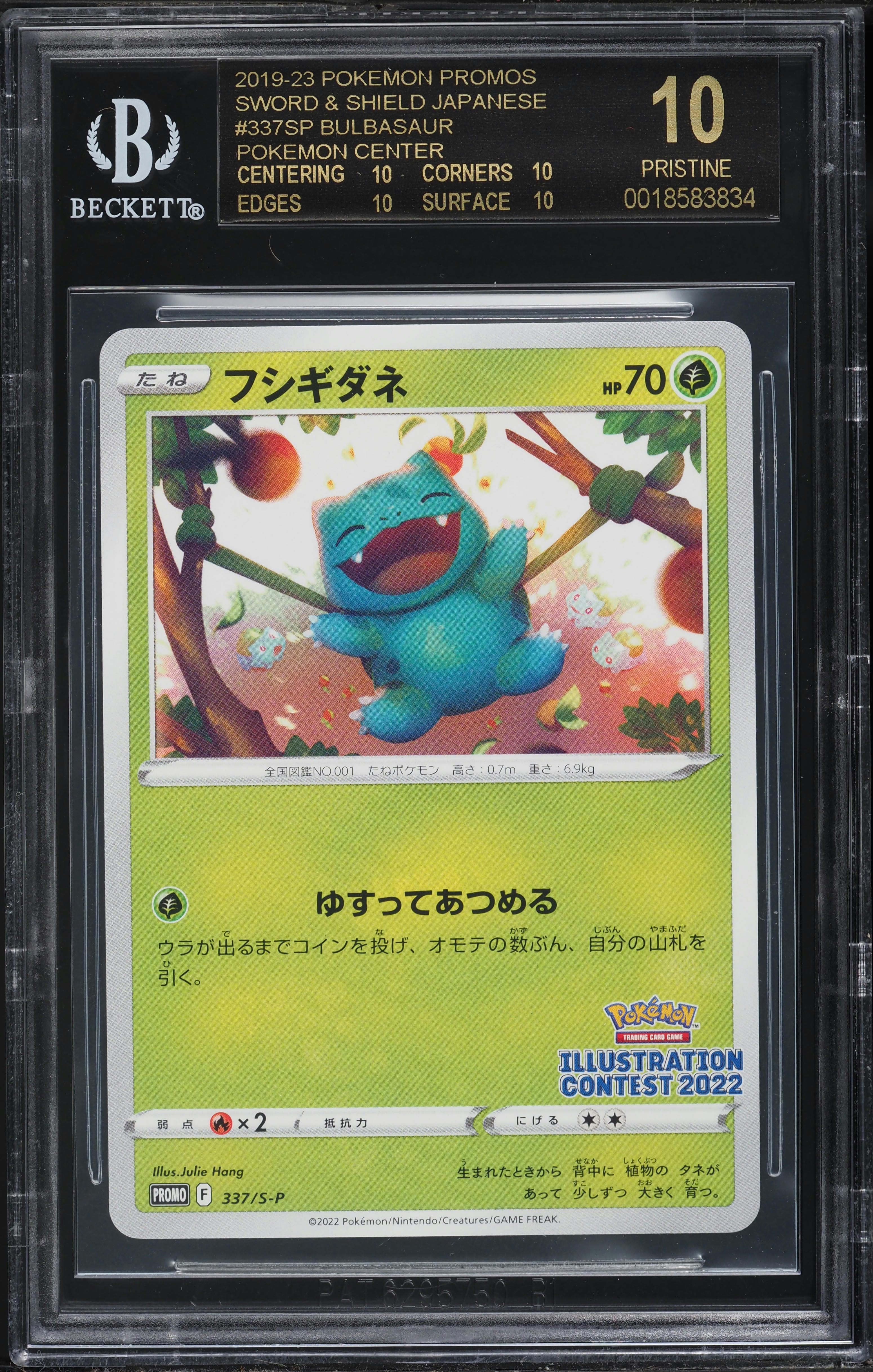 2019 Pokemon Japanese Sword & Shield Promo Pokemon Center