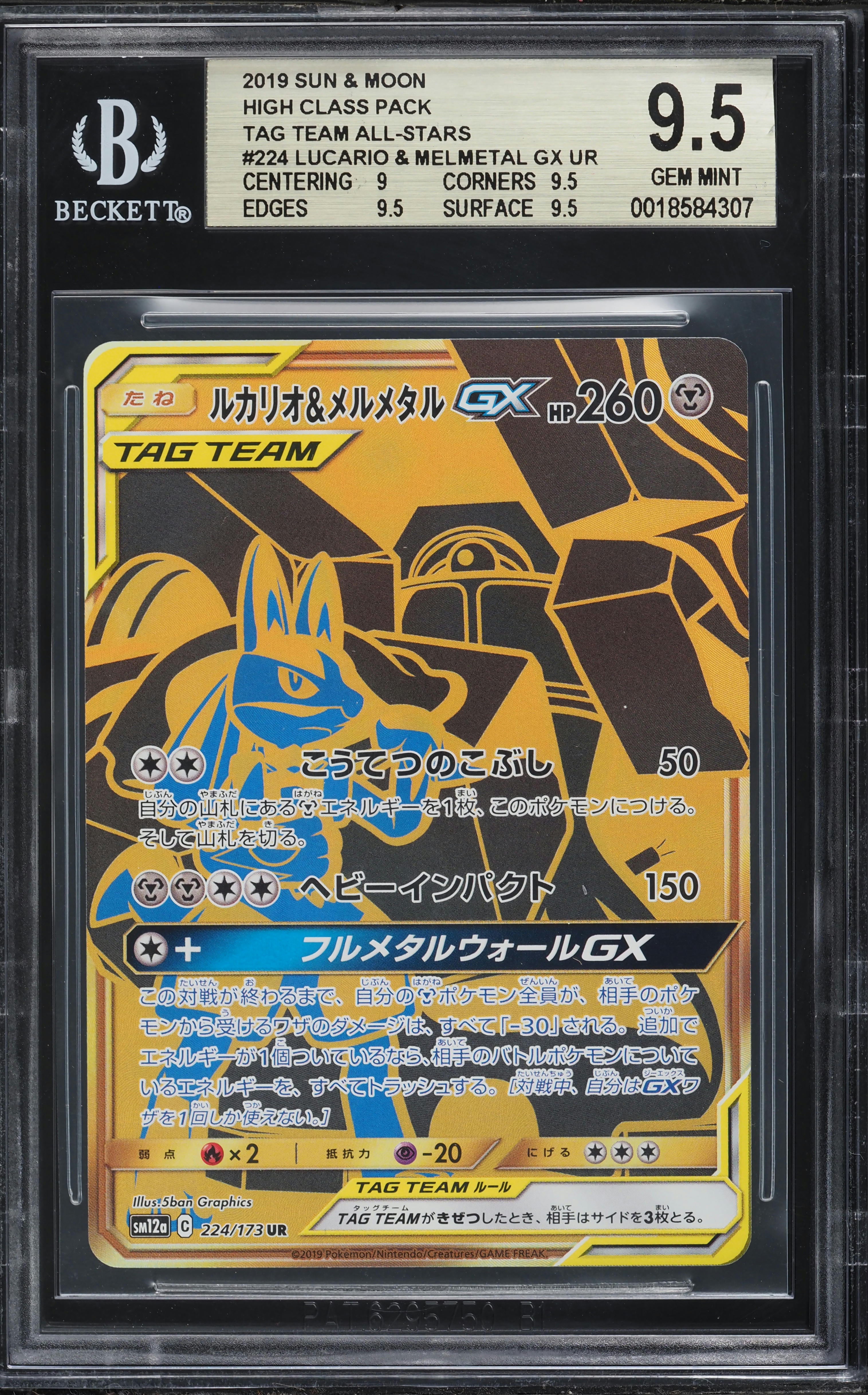 2019 Pokemon Japanese Sun & Moon Tag Team All Stars Full Art