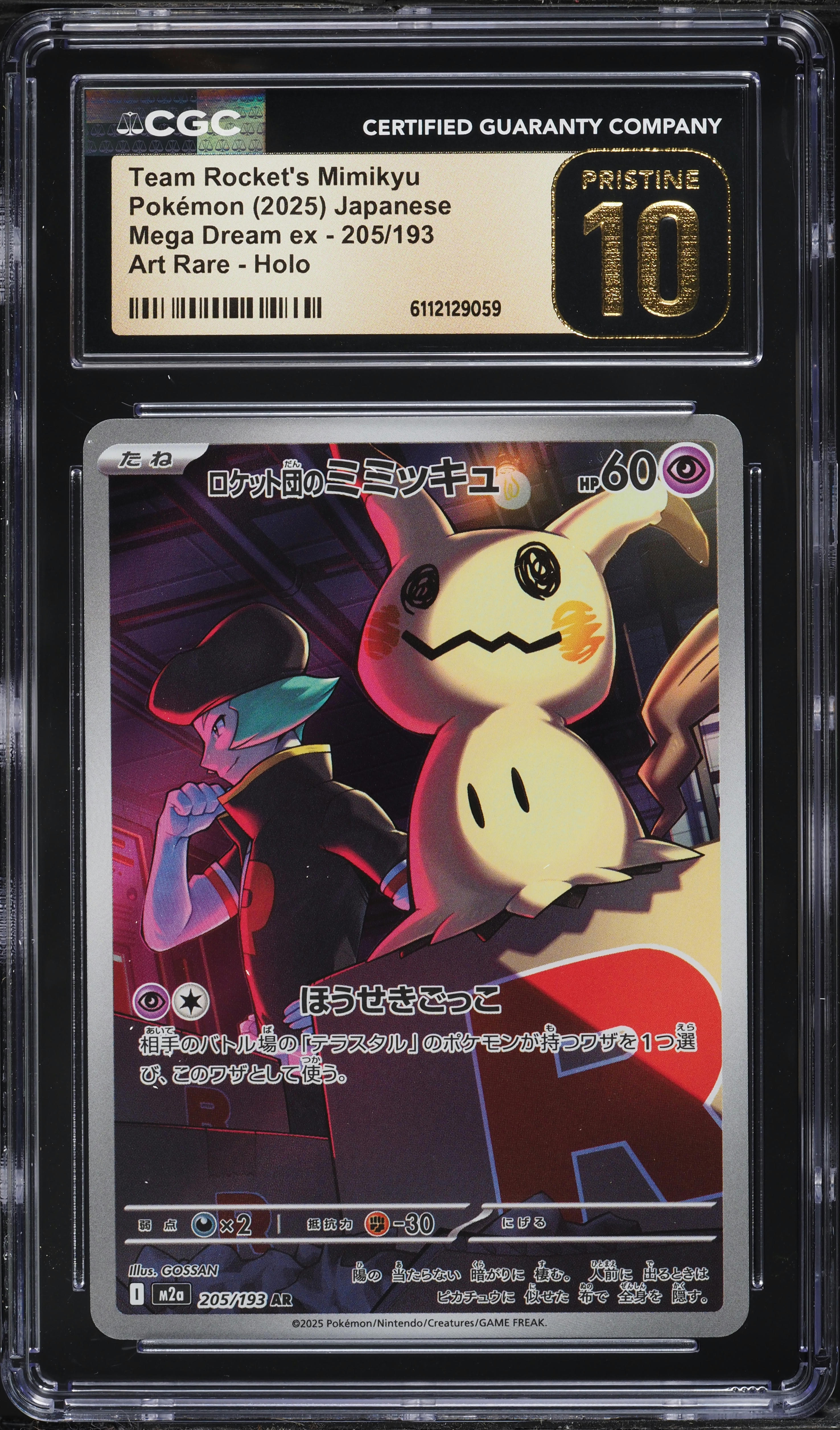 2025 Pokemon Japanese Mega Dream ex AR Team Rocket's Mimikyu #205