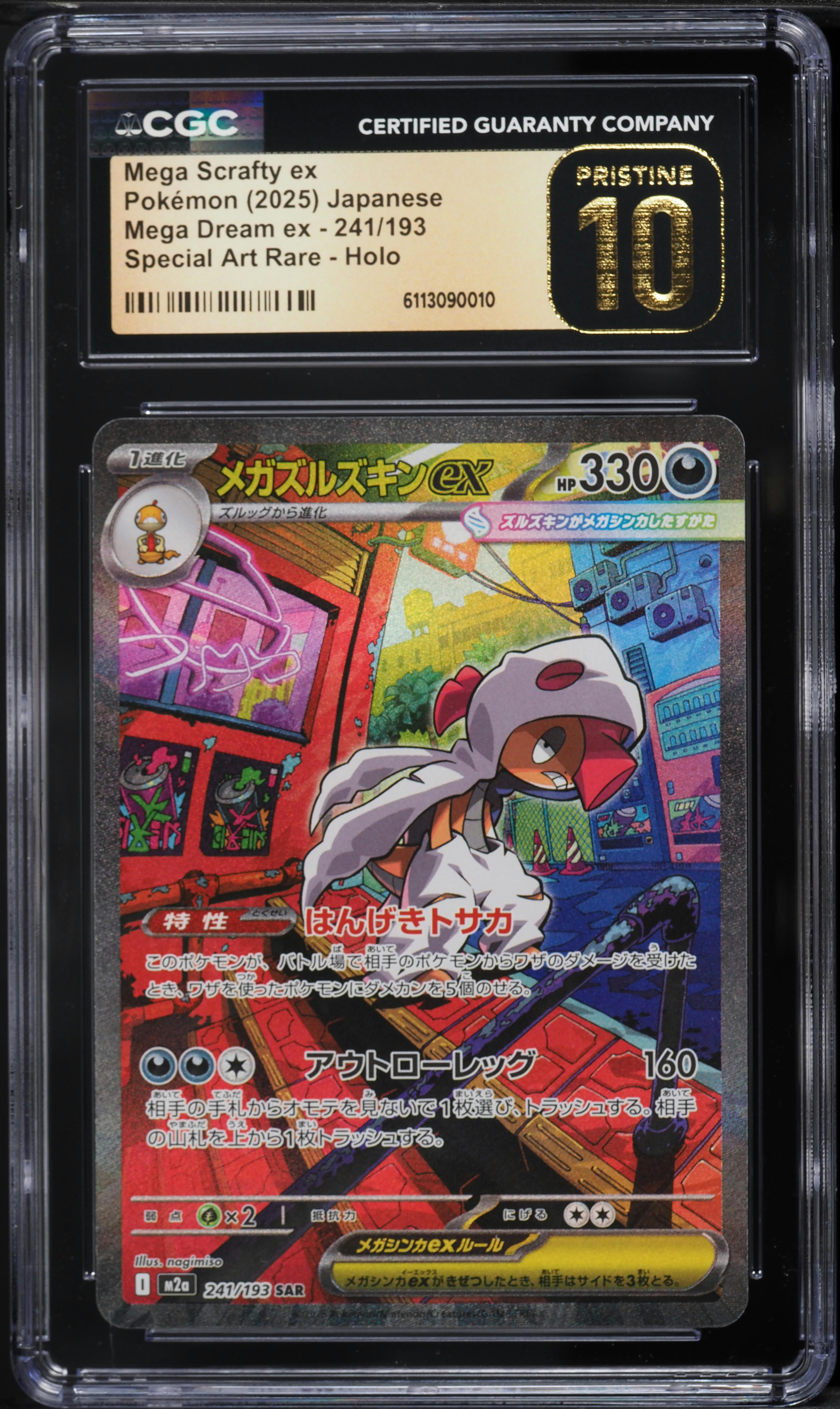 2025 Pokemon Japanese Mega Dream Ex SAR Mega Scrafty ex #241 CGC