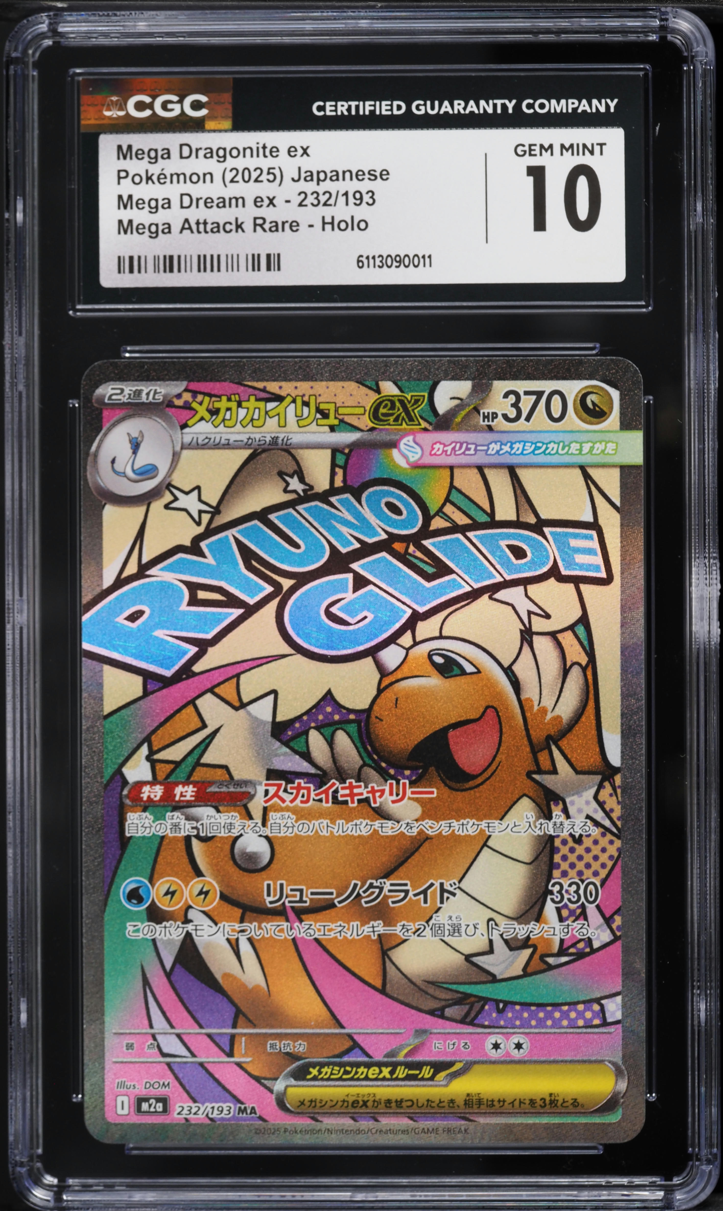 2025 ポケモン MEGA DRAGONITE ex #232 2025 Pokemon Japanese Mega Dream Ex MA Mega Dragonite ex #232 CGC