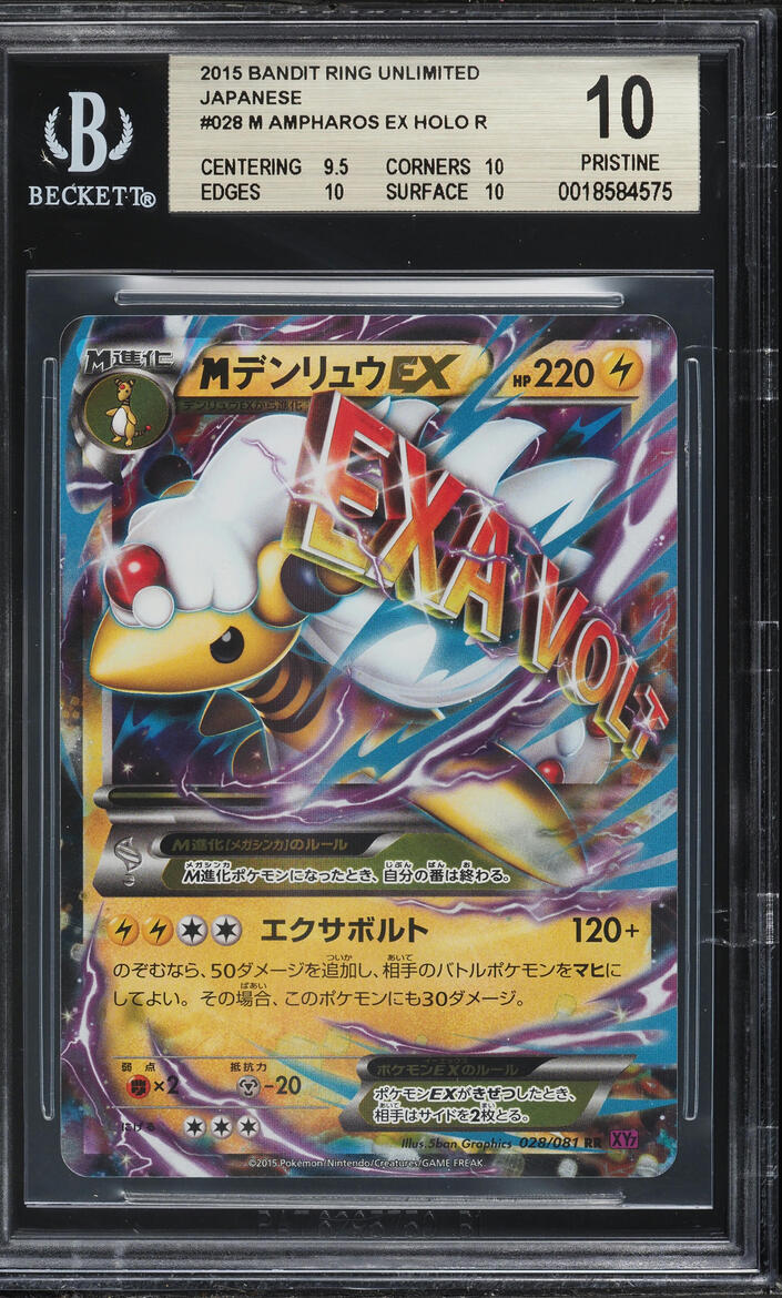 2015 Pokemon Japanese XY Bandit Ring Holo M Ampharos EX #28 BGS 10 PRISTINE