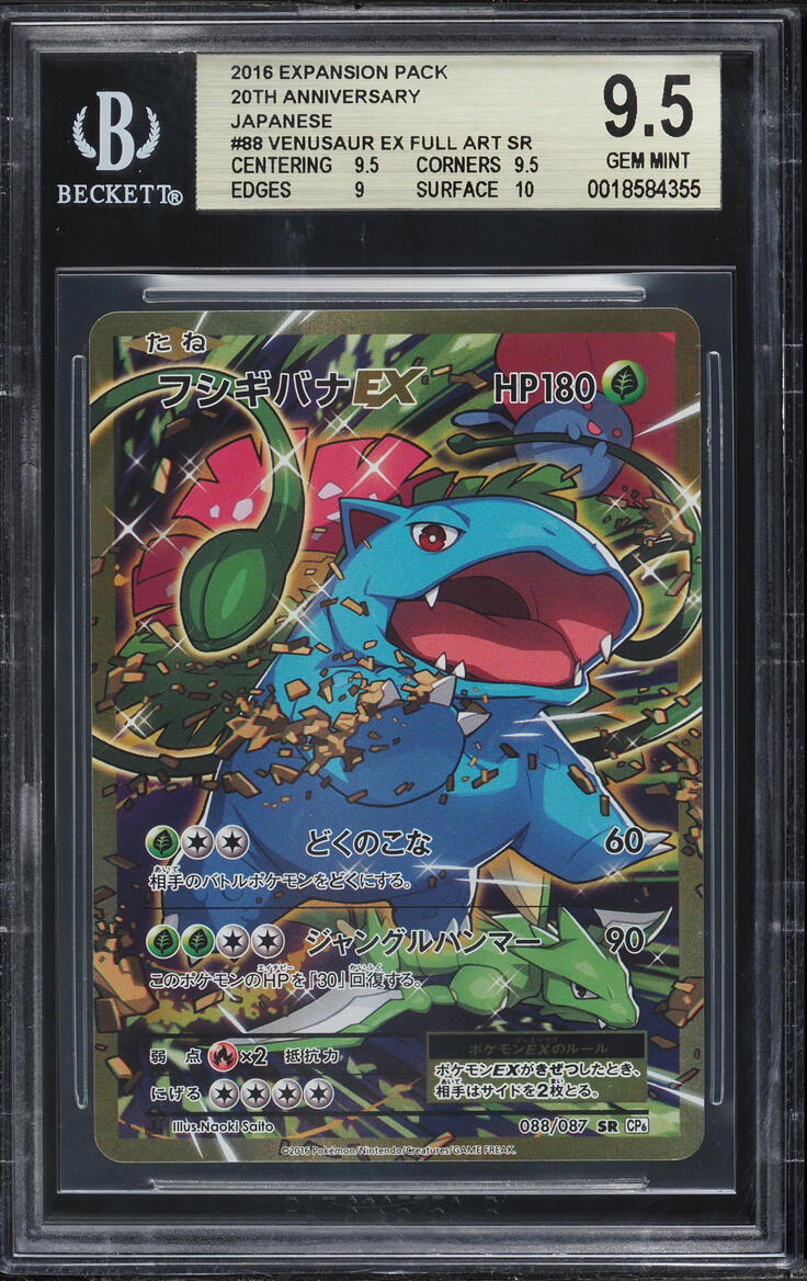 2016 Pokemon Japanese Expansion Pack 20th 1st Edition Venusaur Ex Full Art Sr #088 BGS 9.5 GEM