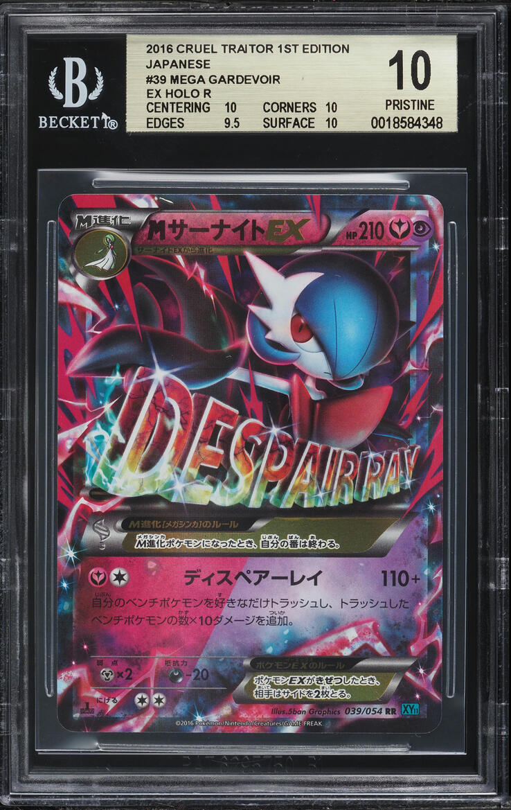 2016 Pokemon Japanese Cruel Traitor 1st Edition Mega Gardevoir Ex Holo R #39 BGS 10 PRISTINE