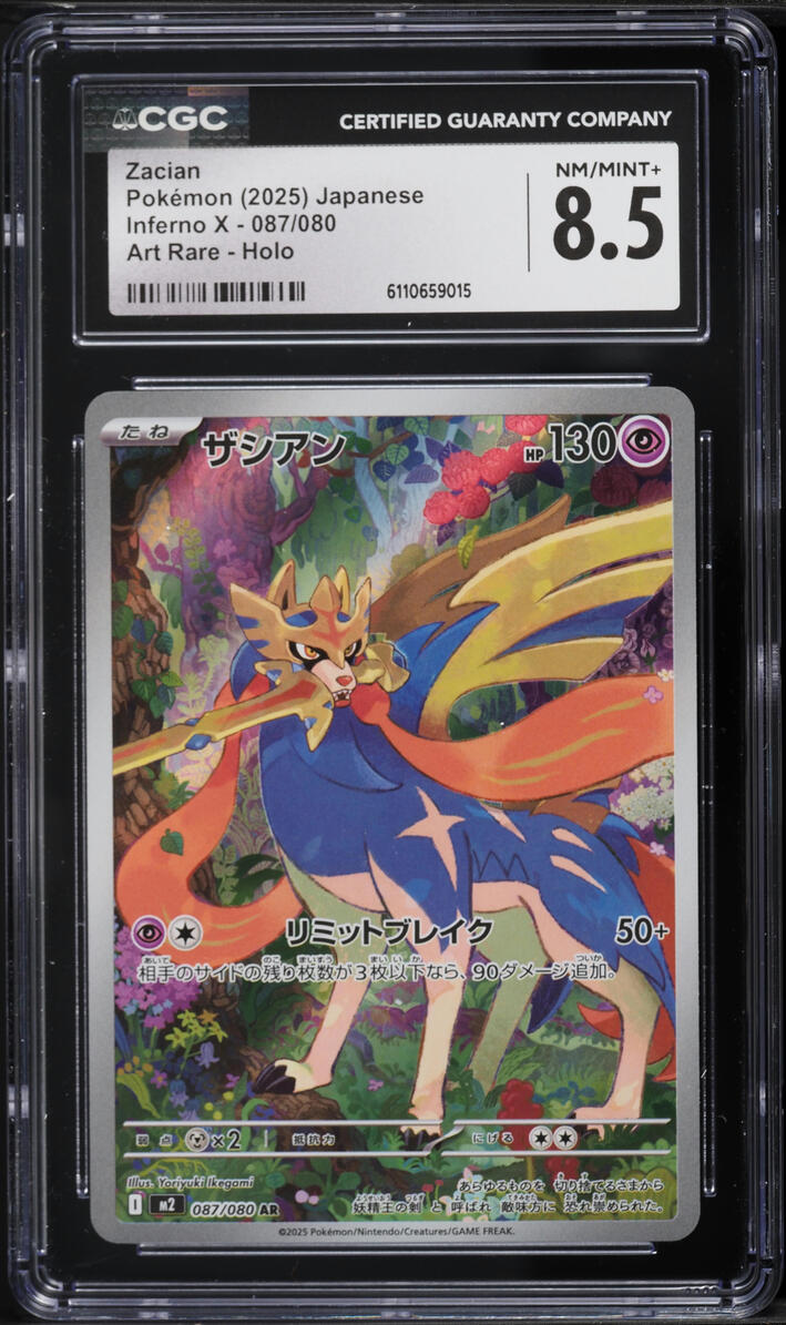 2025 Pokemon Japanese Mega Inferno X AR Zacian #87 CGC 8.5 NM-MT+