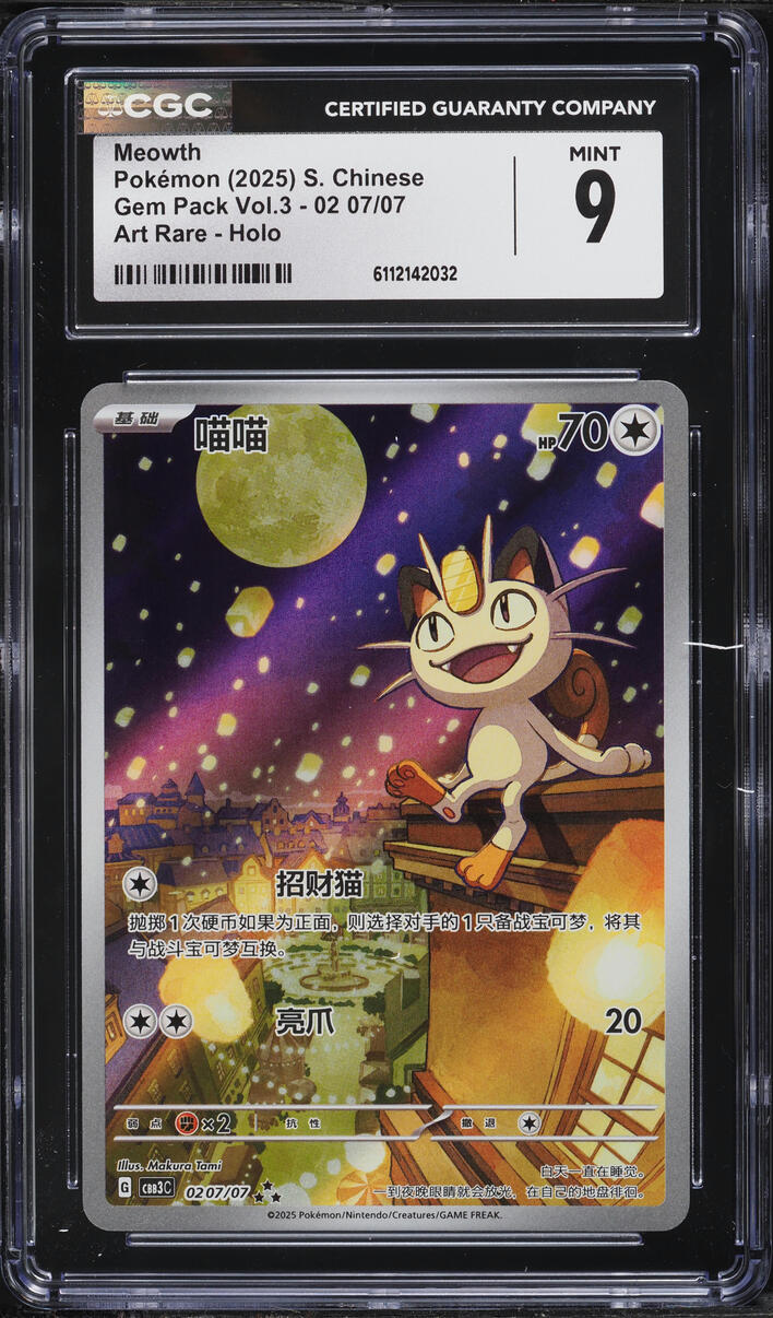 2025 Pokemon Chinese Scarlet & Violet Gem Pack Volume 3 AR Meowth