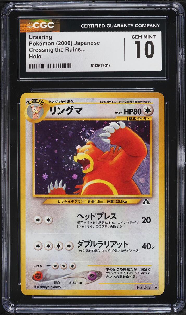 2000 Pokemon Japanese Crossing The Ruins Holo Ursaring #217 CGC 10 GEM MINT