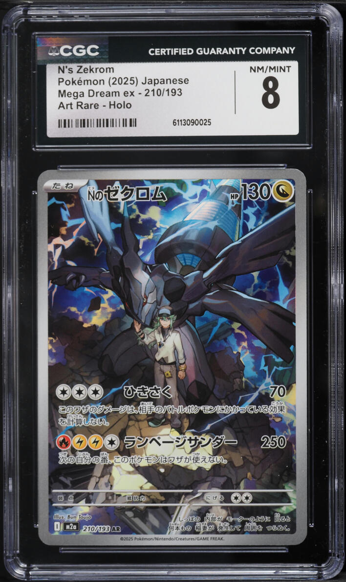2025 Pokemon Japanese Mega Dream Ex AR N's Zekrom #210 CGC 8 NM-MT