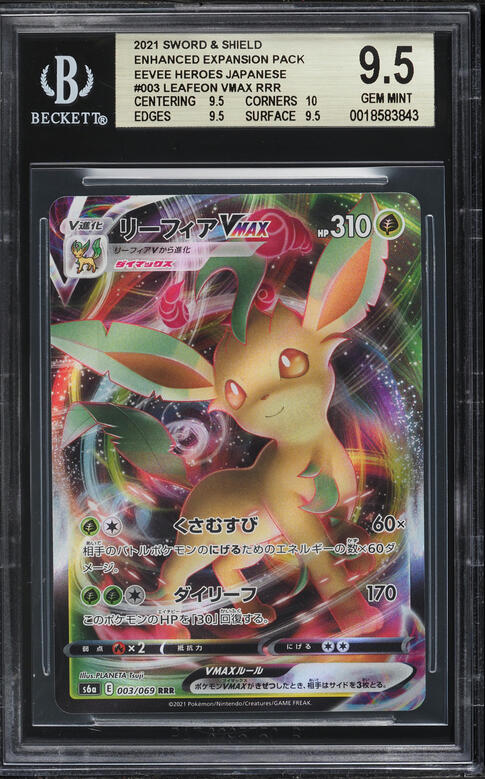 2021 Pokemon Japanese Sword & Shield Eevee Heroes Alt Art Leafeon VMAX #003 BGS 9.5 GEM MINT on Fanatics Collect 2021 Pokemon Japanese Sword & Shield Eevee Heroes Alt Art Leafeon VMAX #003 BGS 9.5 GEM MINT on Fanatics Collect