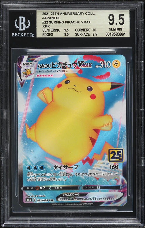 2021 Pokemon Chinese 25th Anniversary Collection Flying Pikachu