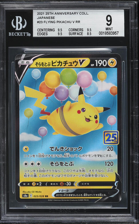 2021 Pokemon Chinese 25th Anniversary Collection Flying Pikachu